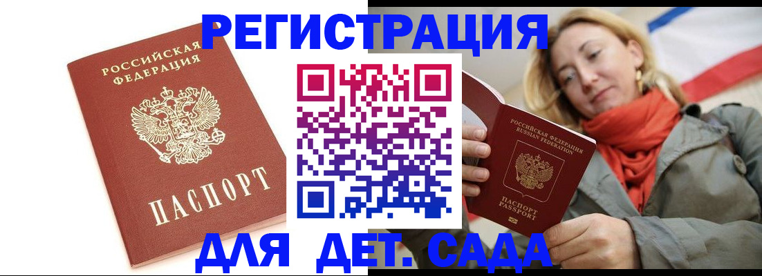 временная регистрация 2025 в Серове