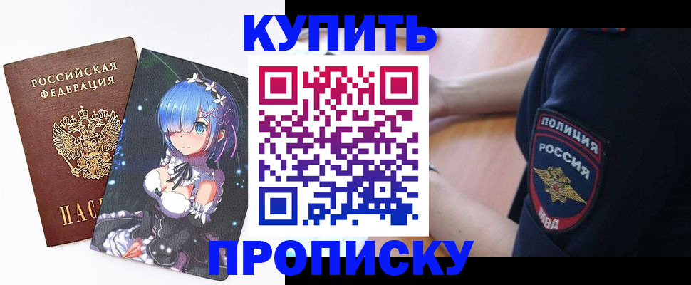 пропишу в квартире в Серове